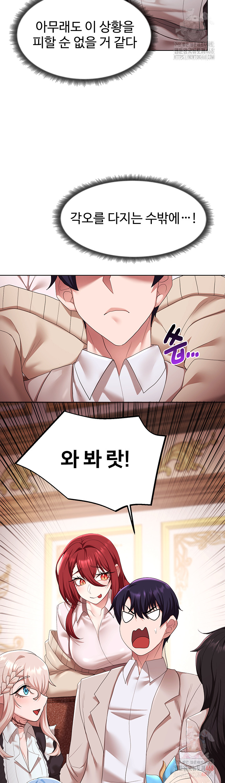 For Sale: Fallen Lady, Never Used Raw Chapter 62 image 16
