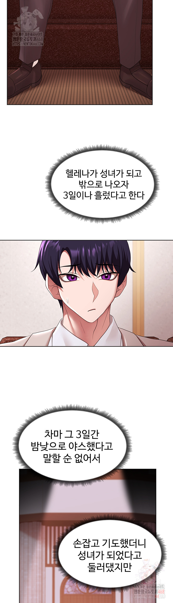 For Sale: Fallen Lady, Never Used Raw Chapter 62 image 1