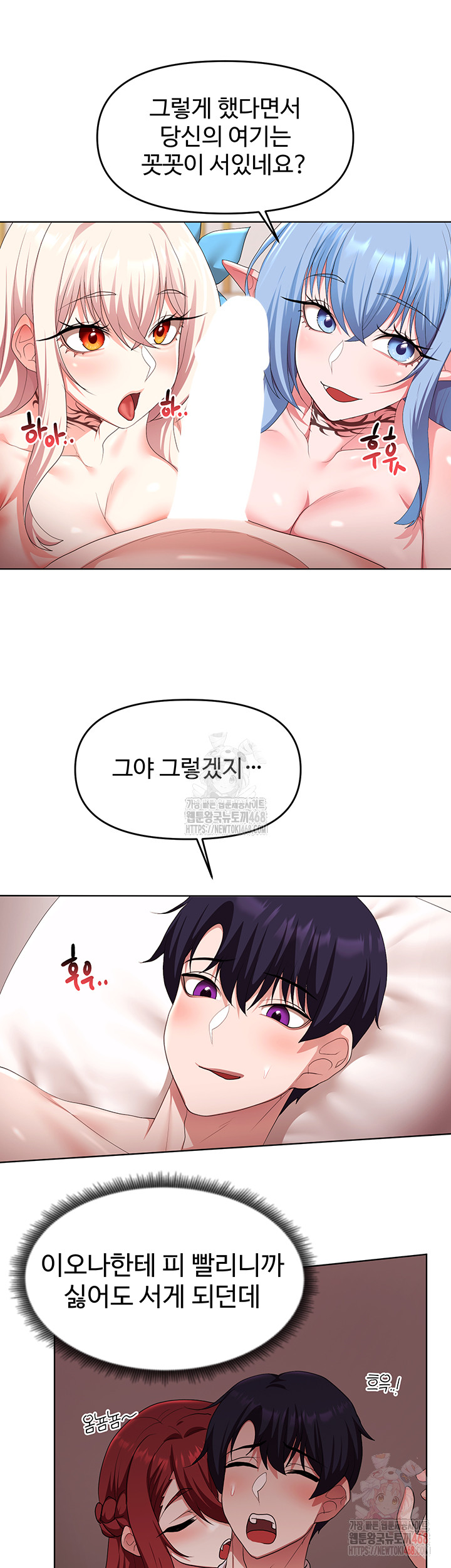 For Sale: Fallen Lady, Never Used Raw Chapter 62 image 19