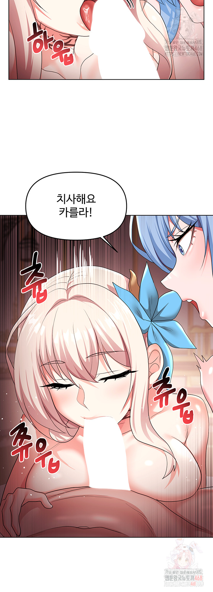 For Sale: Fallen Lady, Never Used Raw Chapter 62 image 21