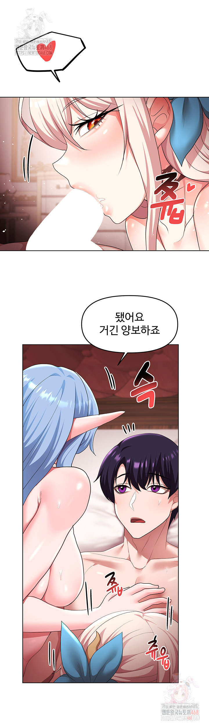 For Sale: Fallen Lady, Never Used Raw Chapter 62 image 22