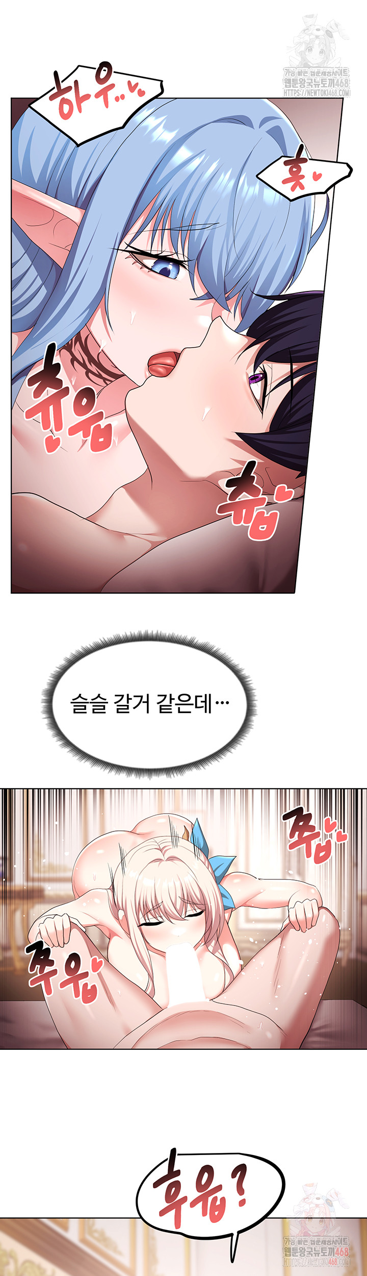 For Sale: Fallen Lady, Never Used Raw Chapter 62 image 25