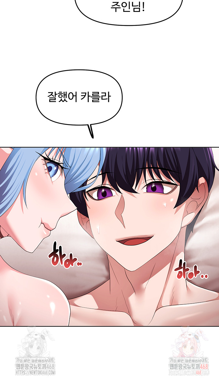 For Sale: Fallen Lady, Never Used Raw Chapter 62 image 30