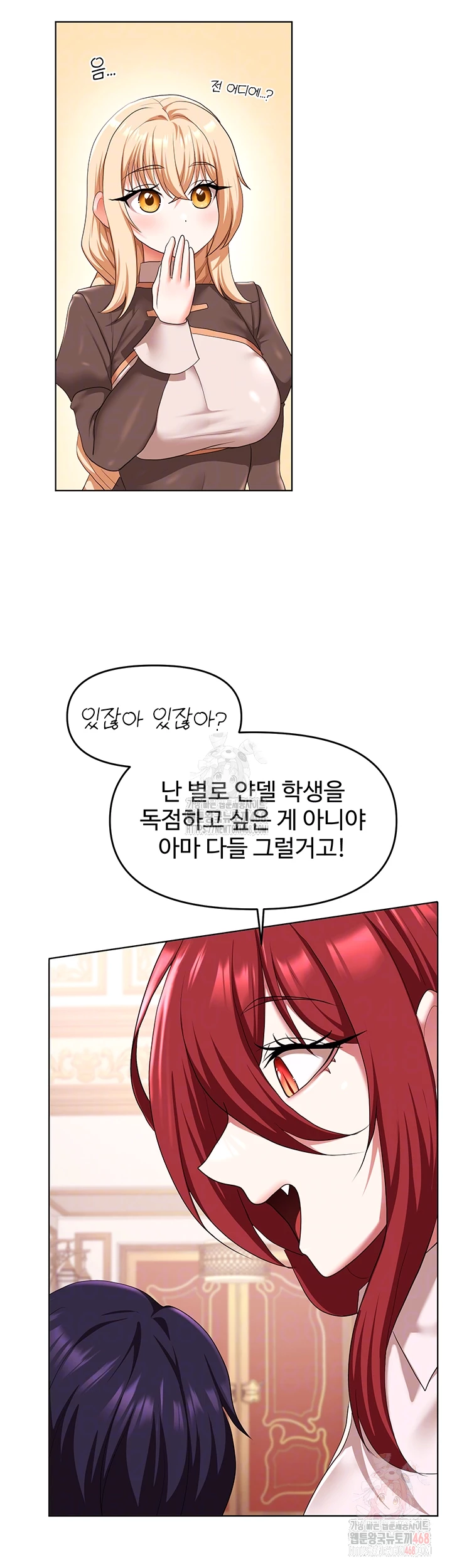 For Sale: Fallen Lady, Never Used Raw Chapter 62 image 5