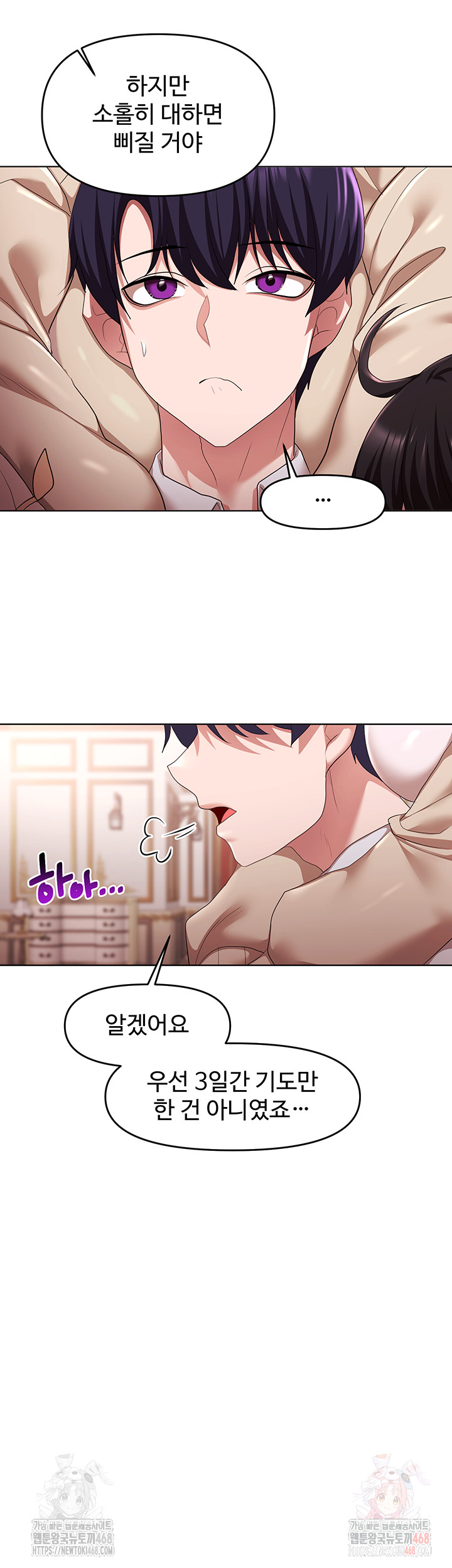 For Sale: Fallen Lady, Never Used Raw Chapter 62 image 6