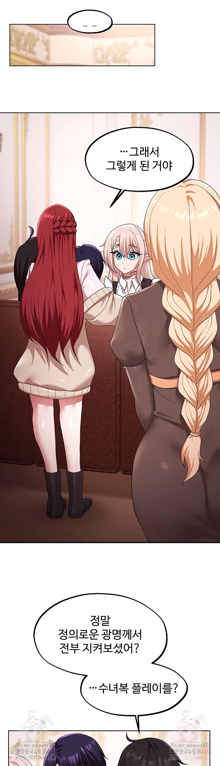 For Sale: Fallen Lady, Never Used Raw Chapter 62 image 7