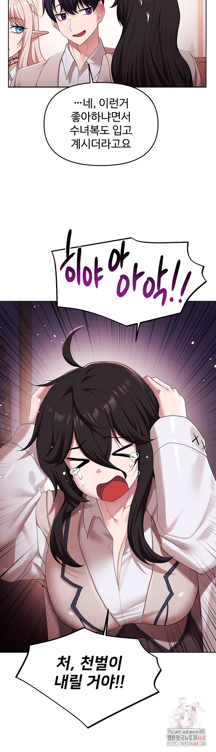 For Sale: Fallen Lady, Never Used Raw Chapter 62 image 8