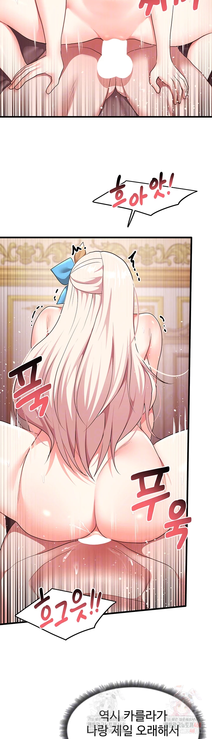 For Sale: Fallen Lady, Never Used Raw Chapter 63 image 11