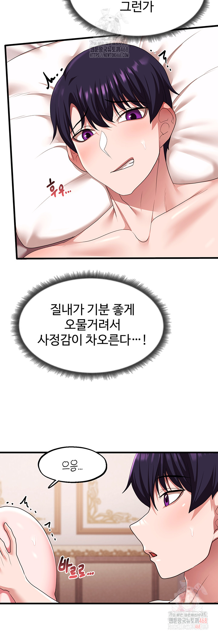 For Sale: Fallen Lady, Never Used Raw Chapter 63 image 12