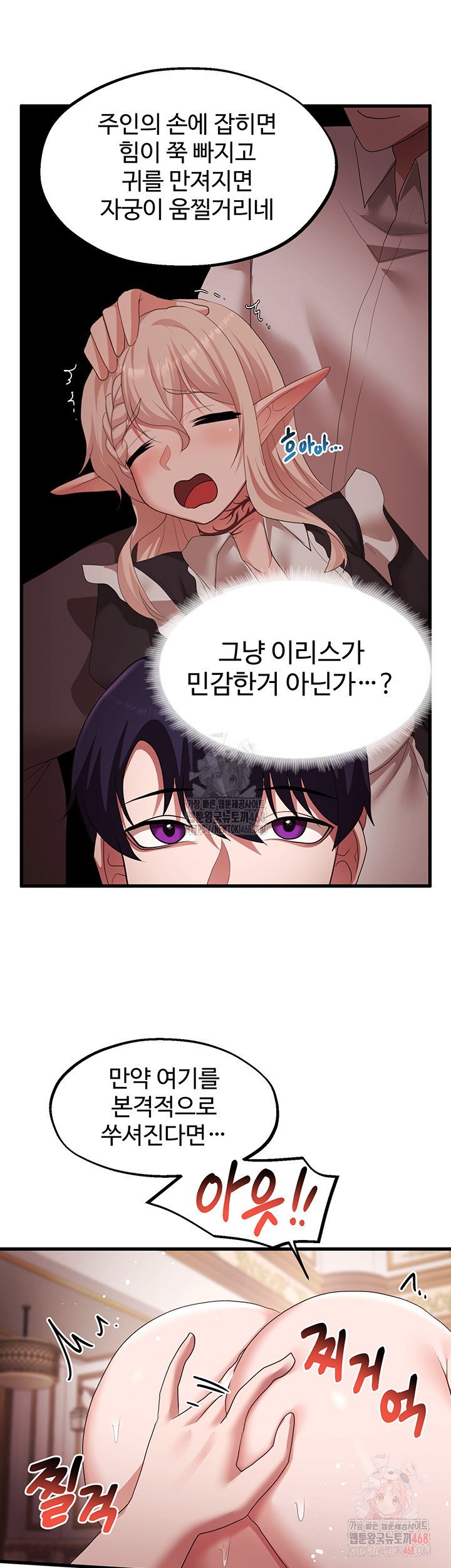 For Sale: Fallen Lady, Never Used Raw Chapter 63 image 19