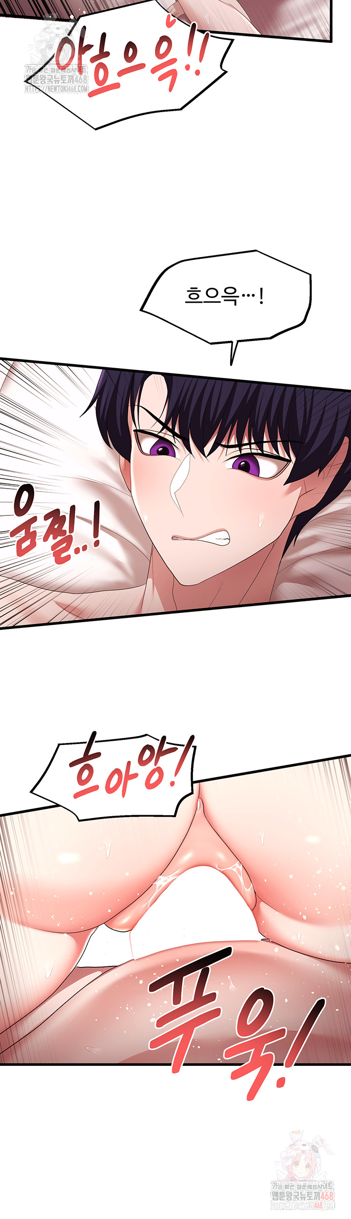 For Sale: Fallen Lady, Never Used Raw Chapter 63 image 23