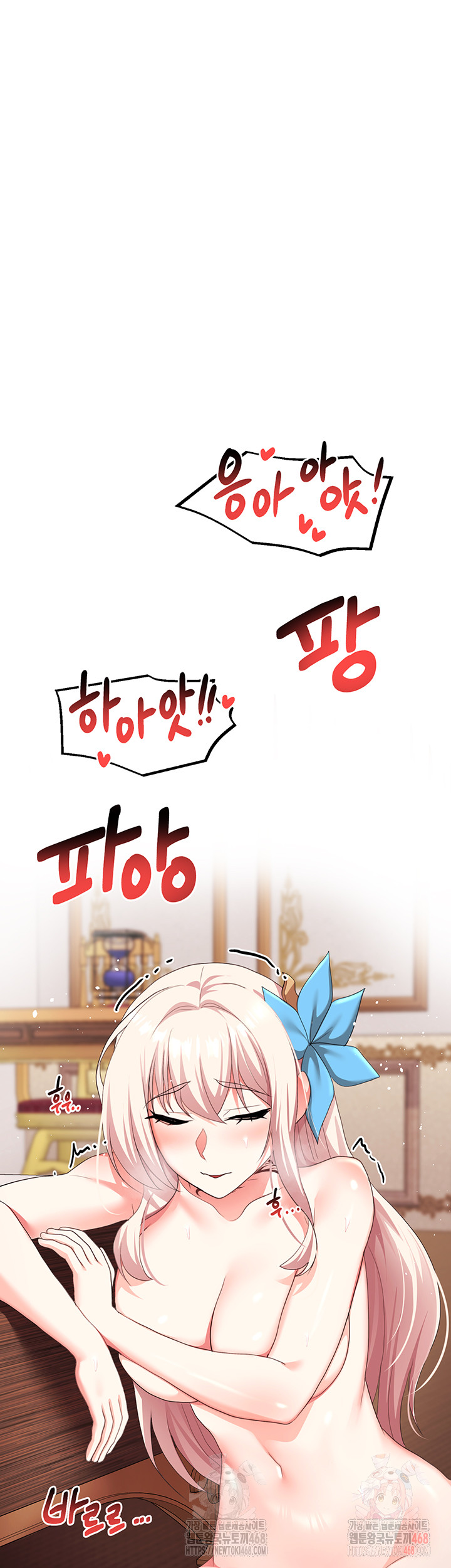 For Sale: Fallen Lady, Never Used Raw Chapter 63 image 26