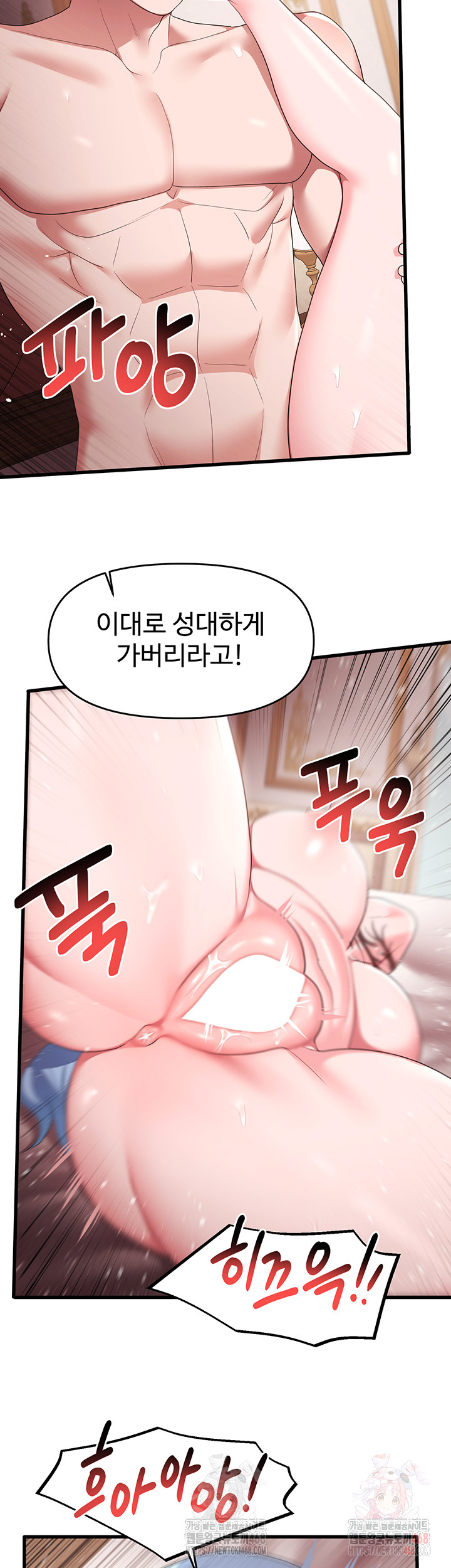 For Sale: Fallen Lady, Never Used Raw Chapter 63 image 29