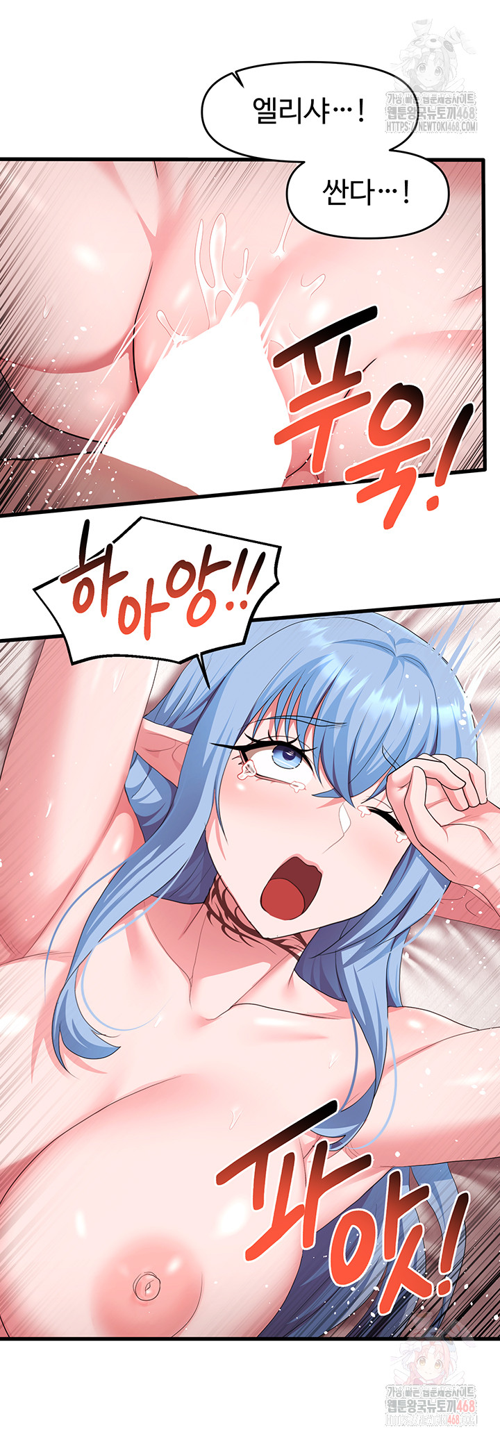 For Sale: Fallen Lady, Never Used Raw Chapter 63 image 33