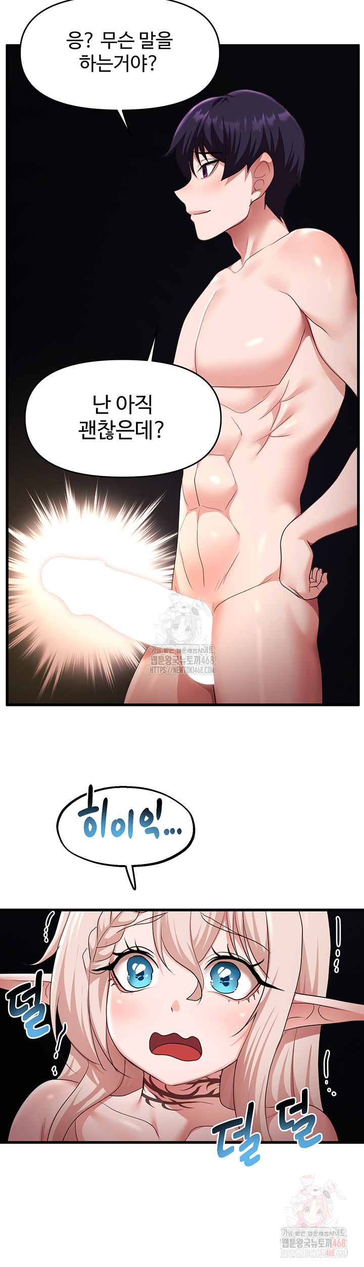 For Sale: Fallen Lady, Never Used Raw Chapter 63 image 38