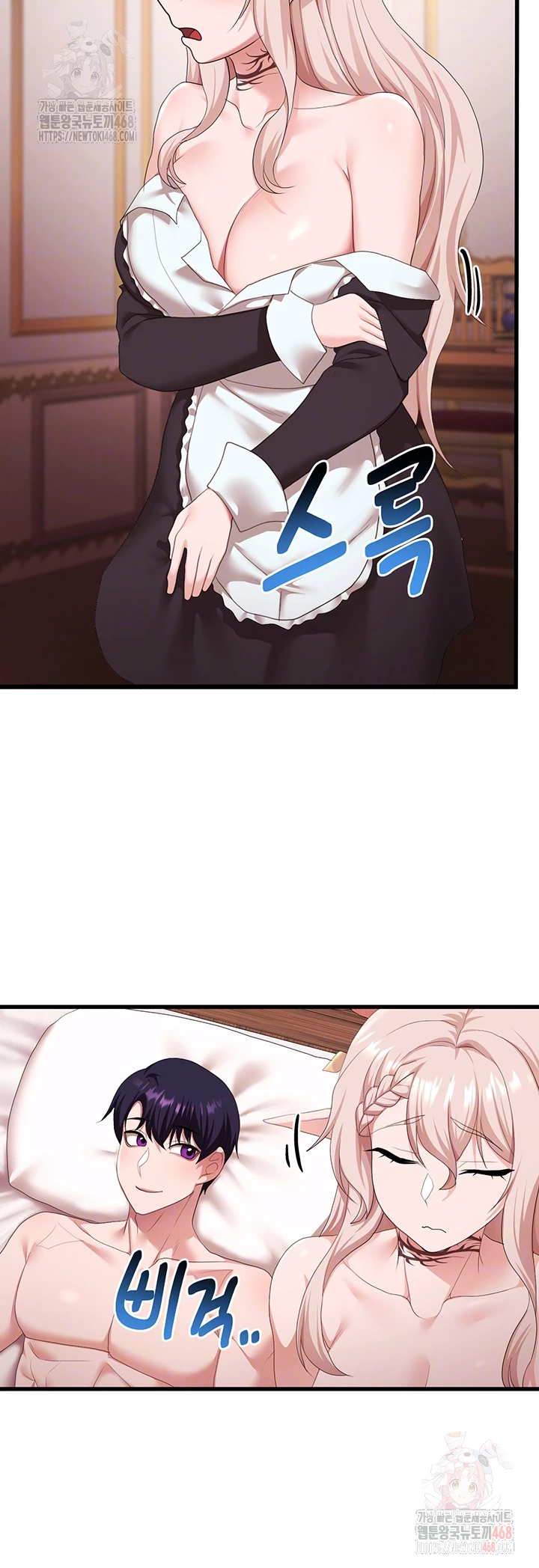 For Sale: Fallen Lady, Never Used Raw Chapter 63 image 5
