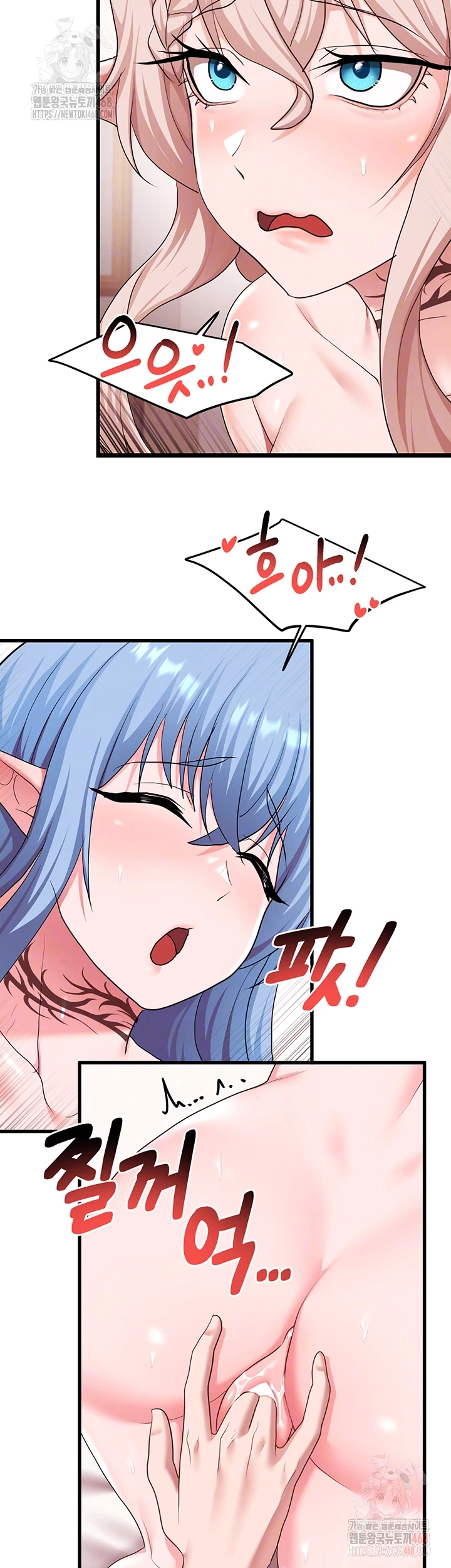 For Sale: Fallen Lady, Never Used Raw Chapter 63 image 8