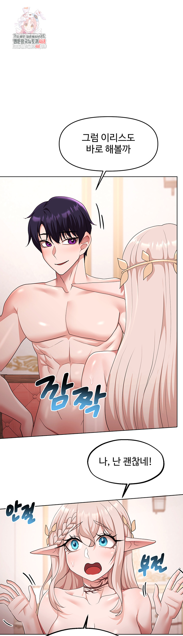For Sale: Fallen Lady, Never Used Raw Chapter 64 image 0