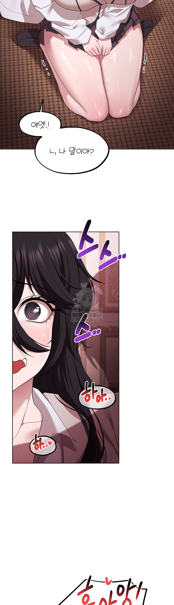 For Sale: Fallen Lady, Never Used Raw Chapter 64 image 15