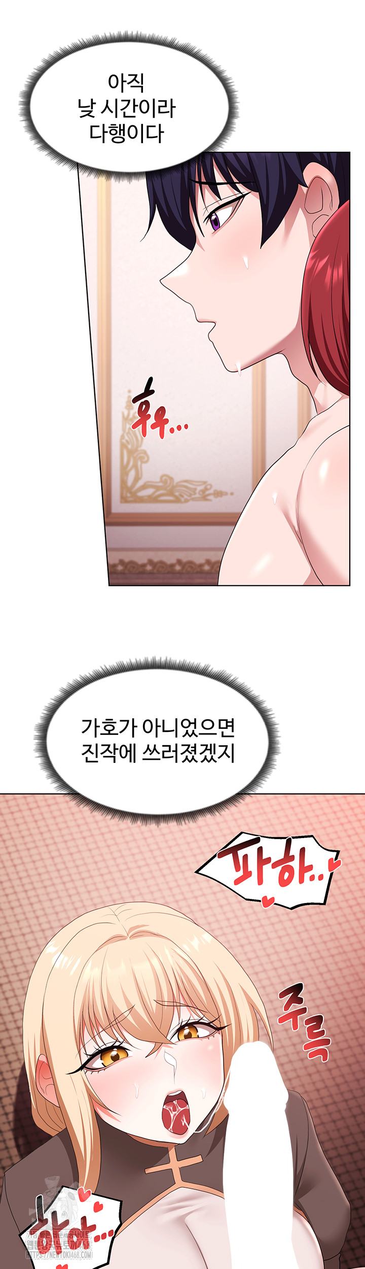 For Sale: Fallen Lady, Never Used Raw Chapter 64 image 20