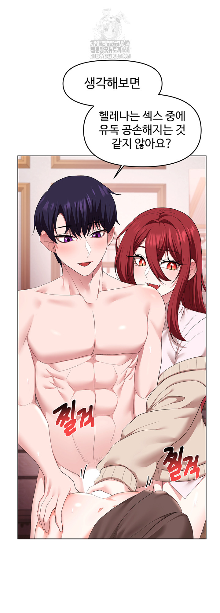 For Sale: Fallen Lady, Never Used Raw Chapter 64 image 22