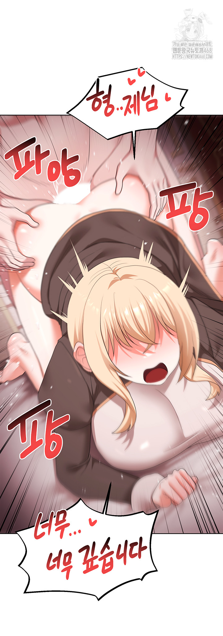 For Sale: Fallen Lady, Never Used Raw Chapter 64 image 25