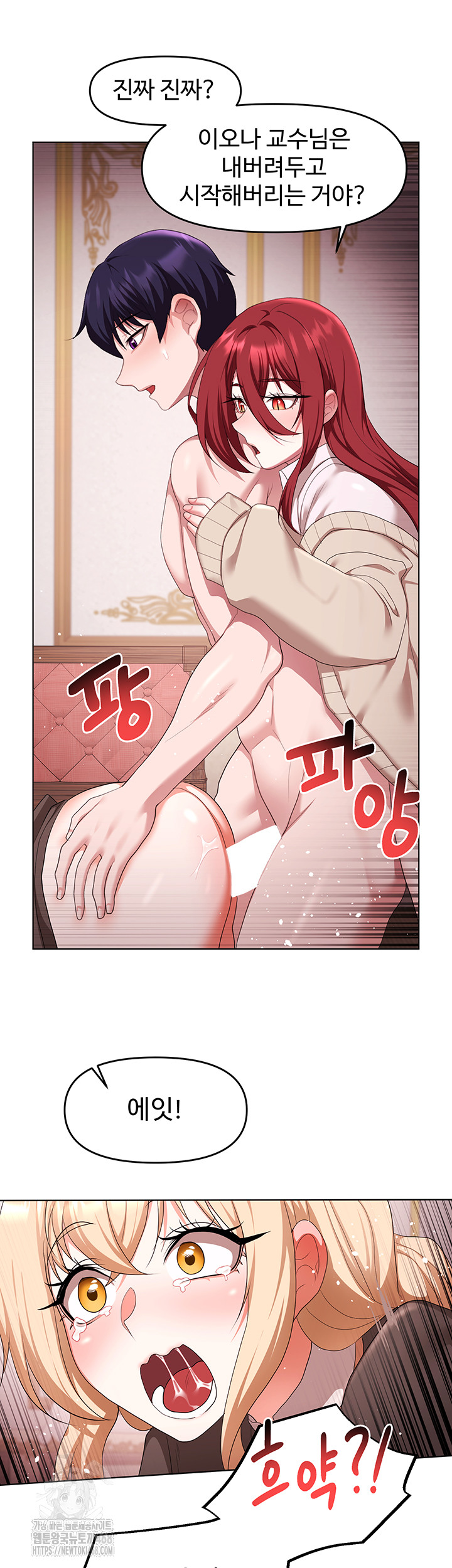 For Sale: Fallen Lady, Never Used Raw Chapter 64 image 26