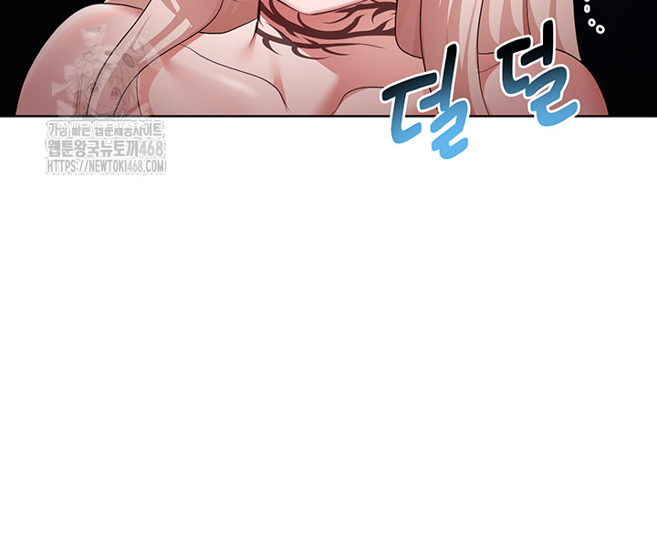 For Sale: Fallen Lady, Never Used Raw Chapter 64 image 2