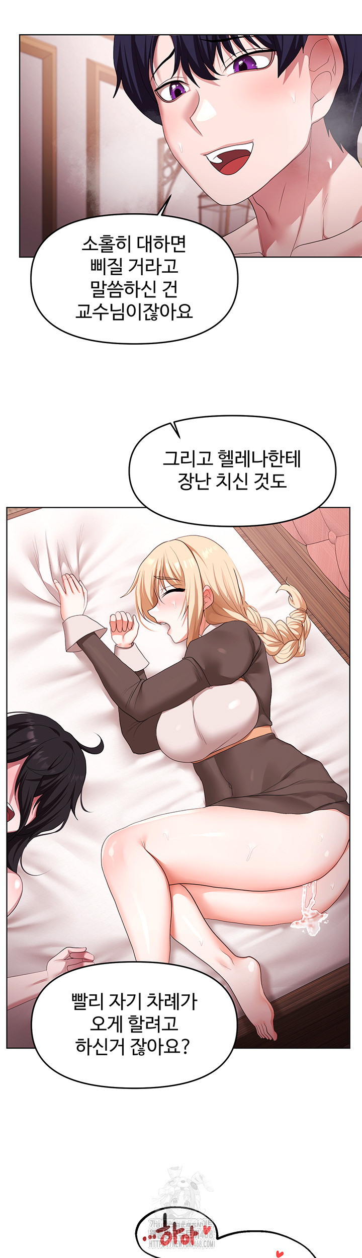 For Sale: Fallen Lady, Never Used Raw Chapter 64 image 32