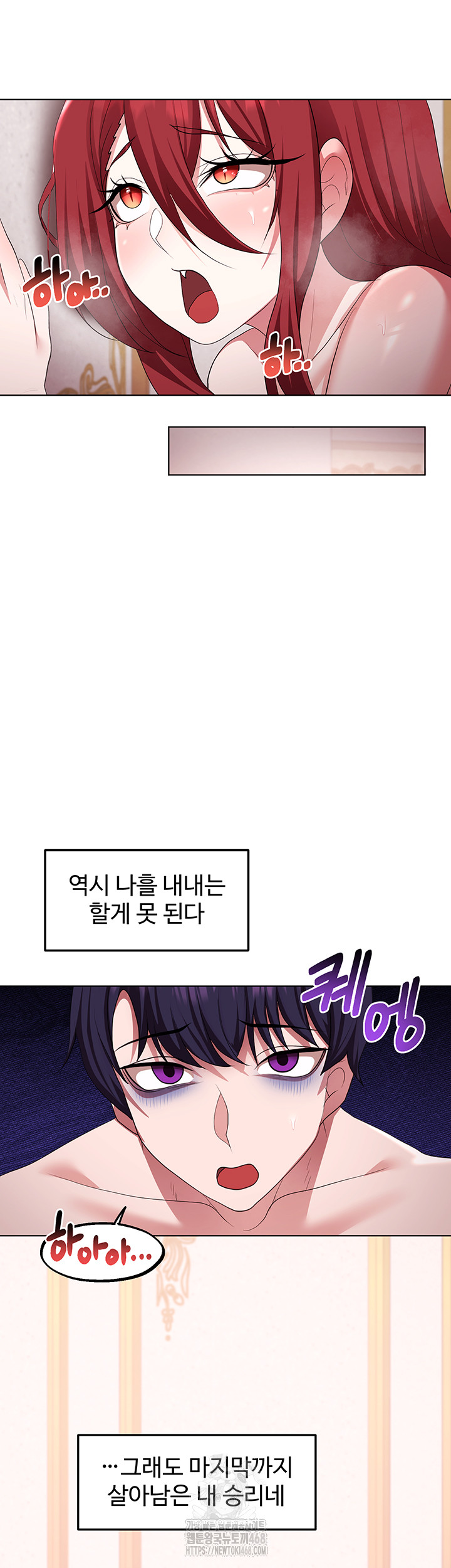 For Sale: Fallen Lady, Never Used Raw Chapter 64 image 38