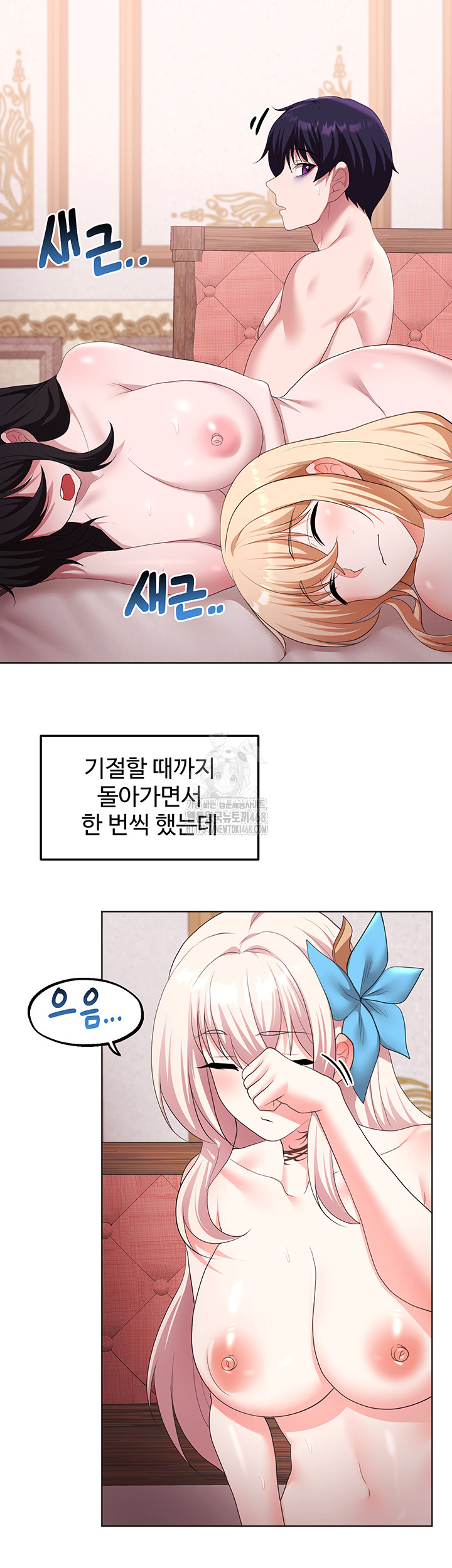 For Sale: Fallen Lady, Never Used Raw Chapter 64 image 39