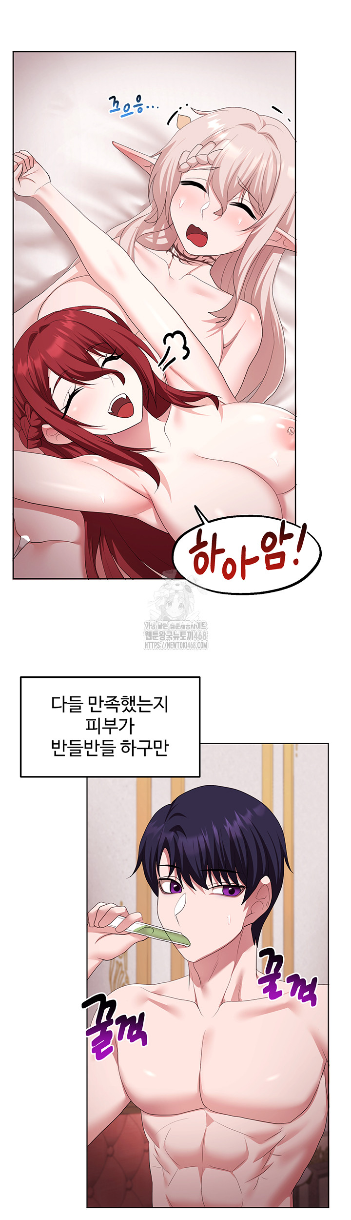 For Sale: Fallen Lady, Never Used Raw Chapter 64 image 40