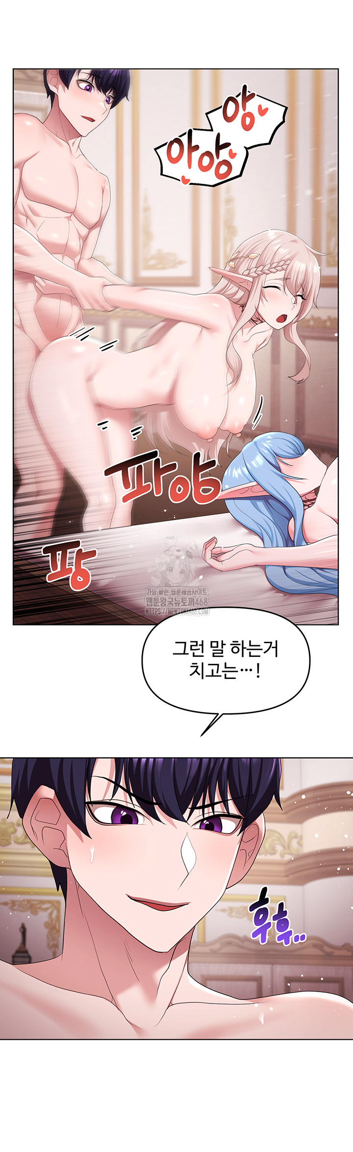 For Sale: Fallen Lady, Never Used Raw Chapter 64 image 6