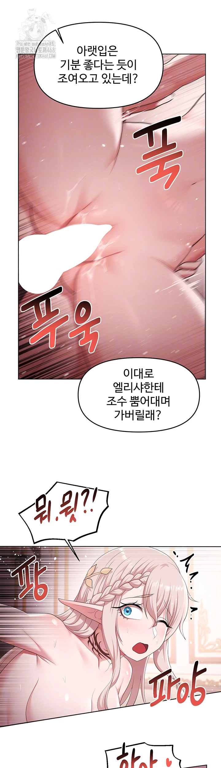 For Sale: Fallen Lady, Never Used Raw Chapter 64 image 7