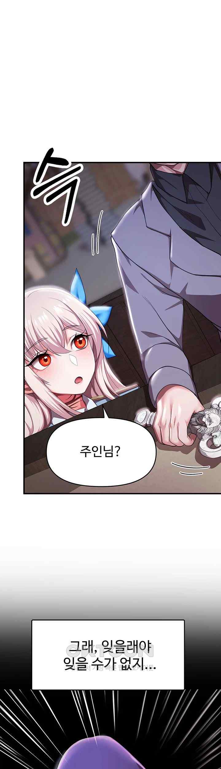 For Sale: Fallen Lady, Never Used Raw Chapter 7 image 0