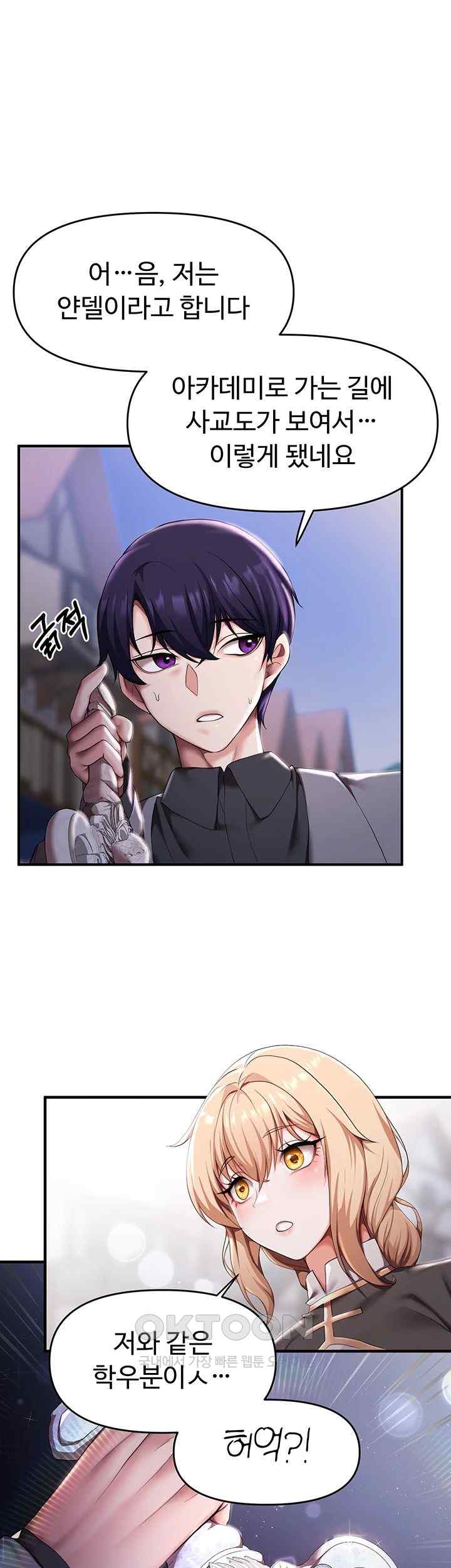 For Sale: Fallen Lady, Never Used Raw Chapter 7 image 9