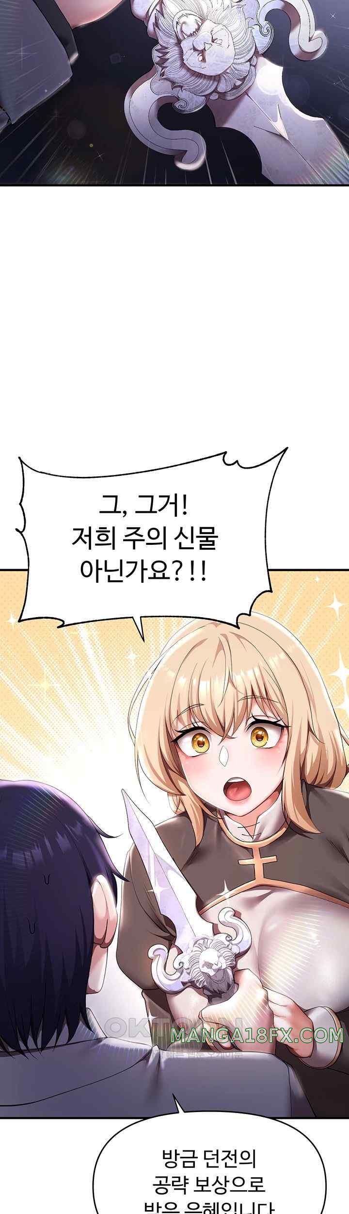 For Sale: Fallen Lady, Never Used Raw Chapter 7 image 10