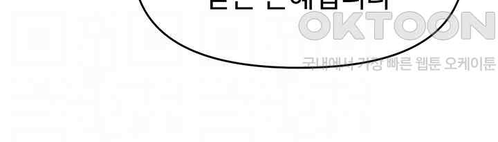 For Sale: Fallen Lady, Never Used Raw Chapter 7 image 11