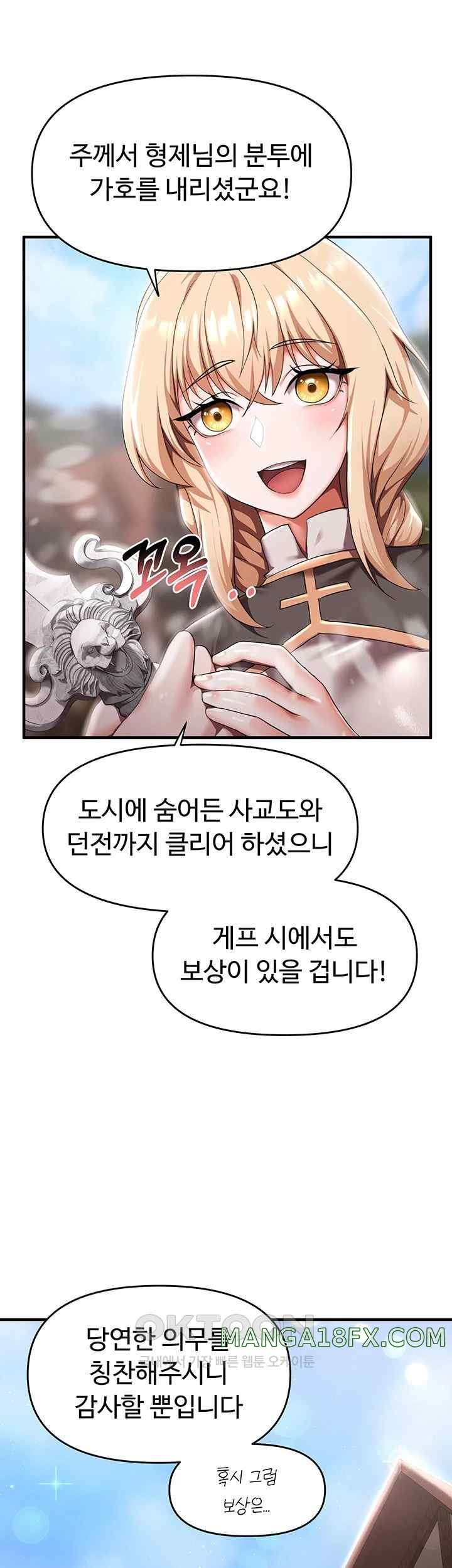 For Sale: Fallen Lady, Never Used Raw Chapter 7 image 12