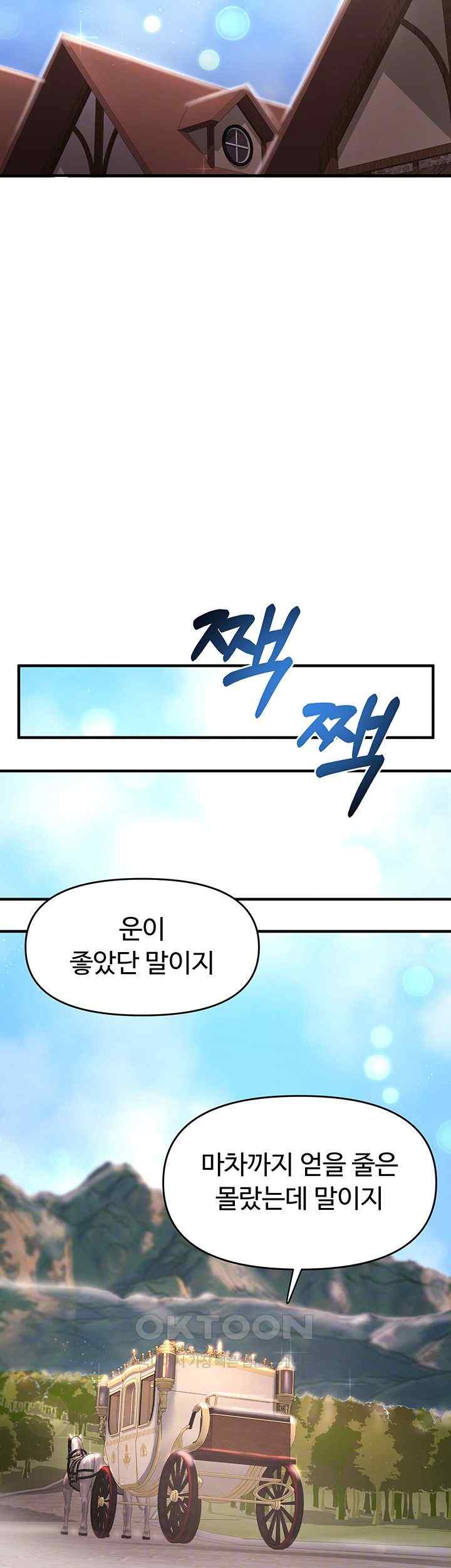 For Sale: Fallen Lady, Never Used Raw Chapter 7 image 13