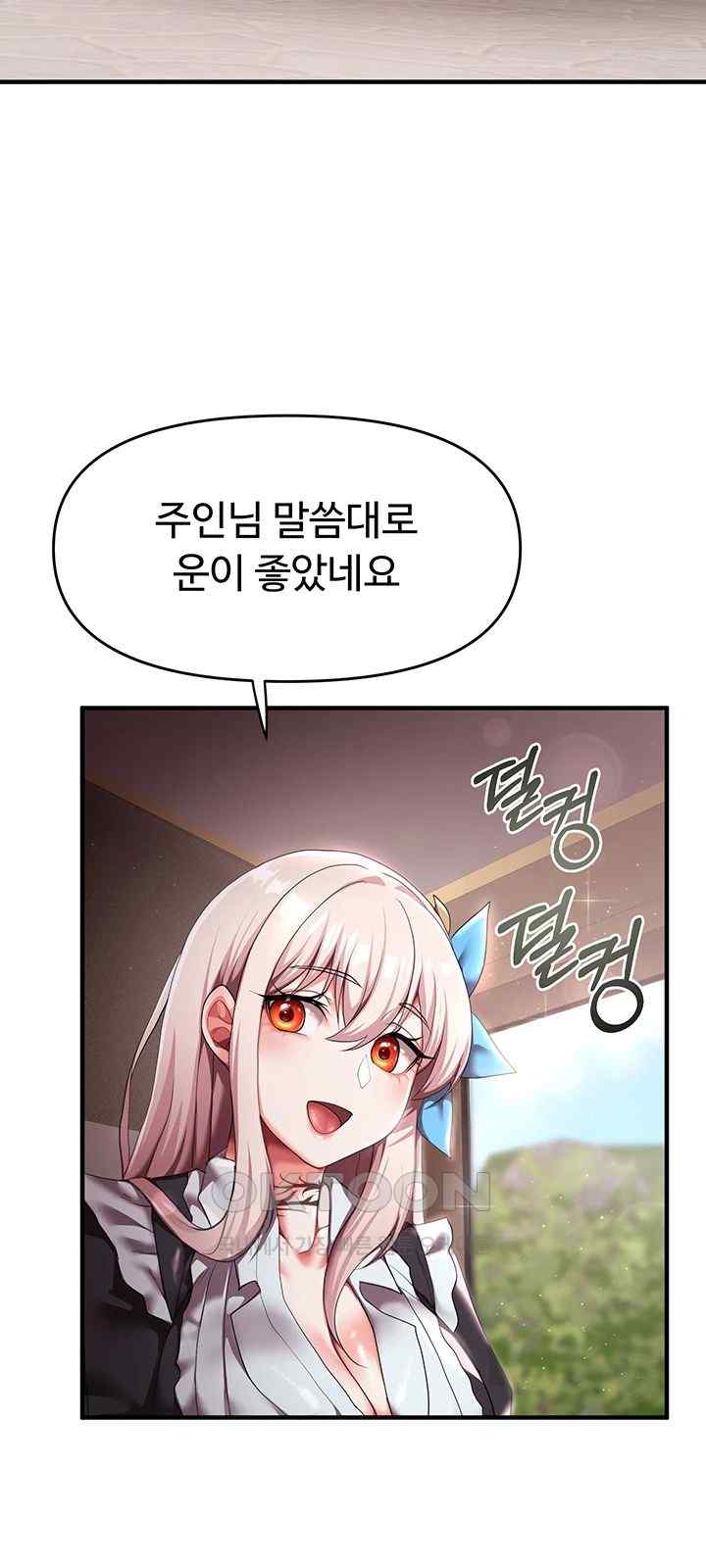 For Sale: Fallen Lady, Never Used Raw Chapter 7 image 14