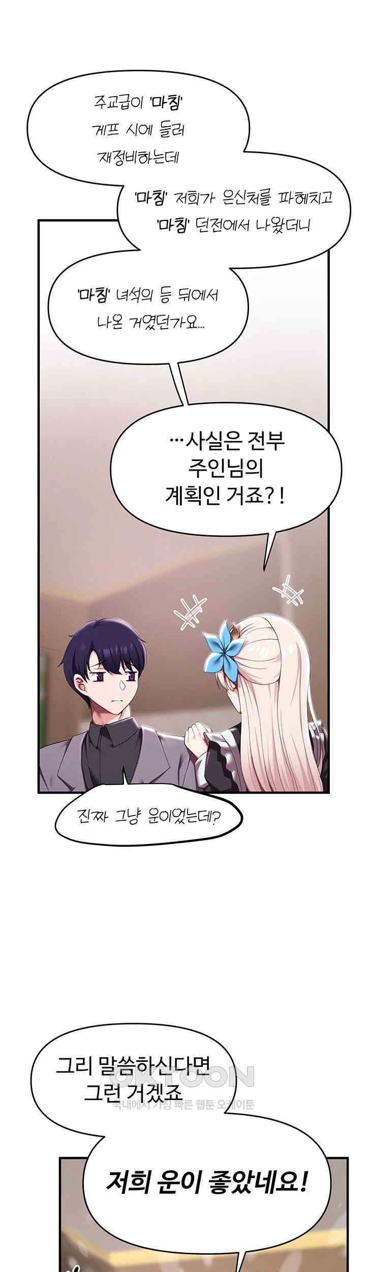 For Sale: Fallen Lady, Never Used Raw Chapter 7 image 15