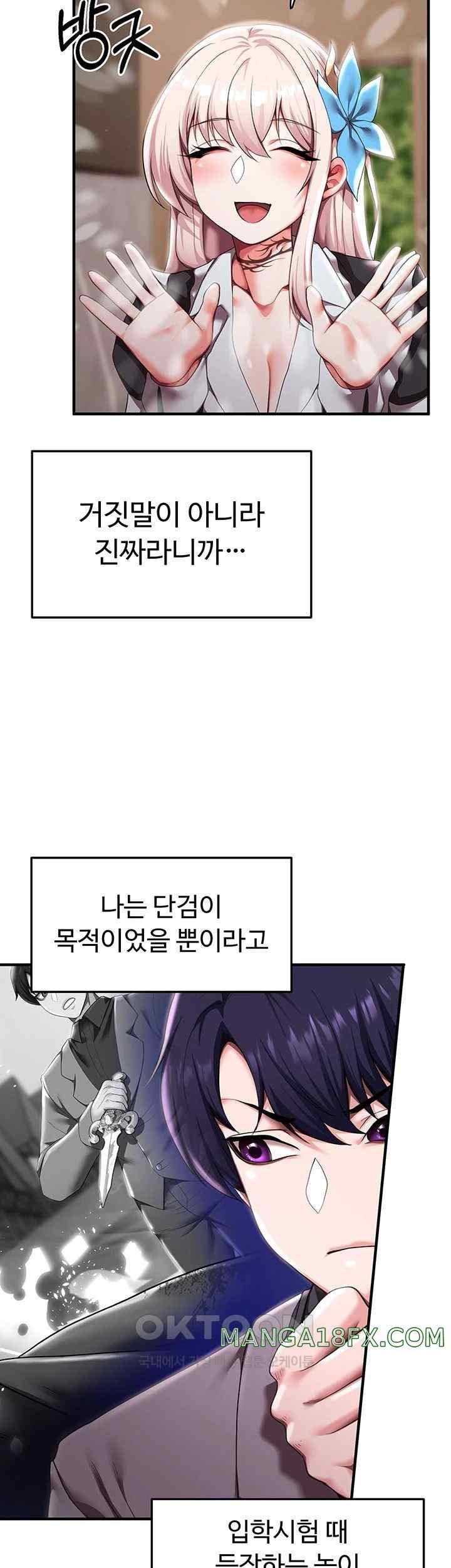 For Sale: Fallen Lady, Never Used Raw Chapter 7 image 16