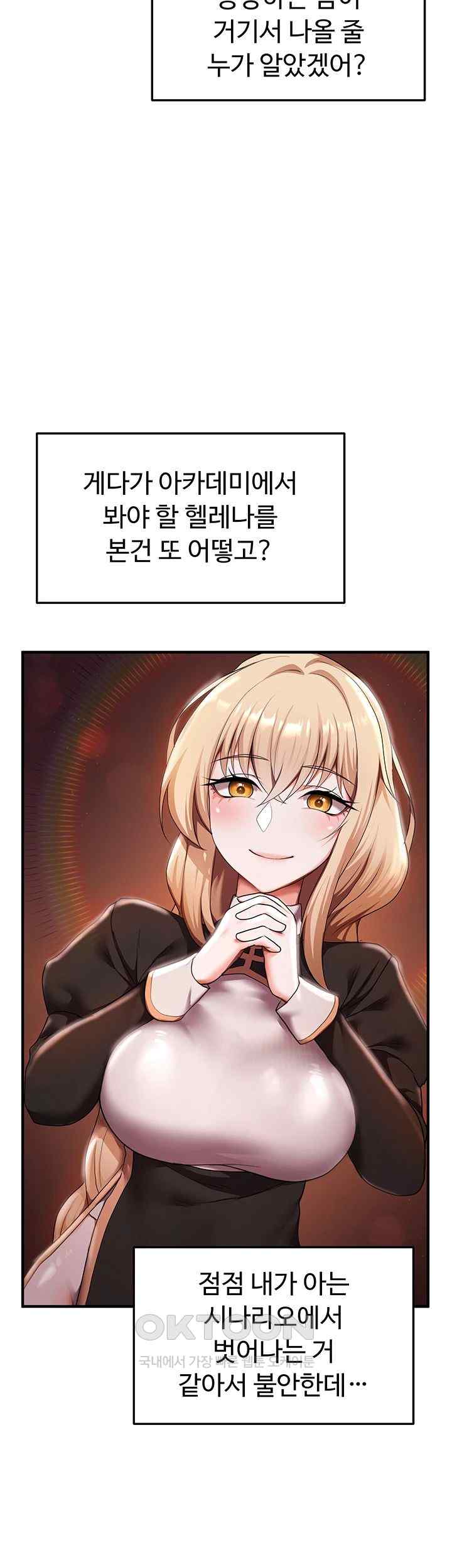 For Sale: Fallen Lady, Never Used Raw Chapter 7 image 17