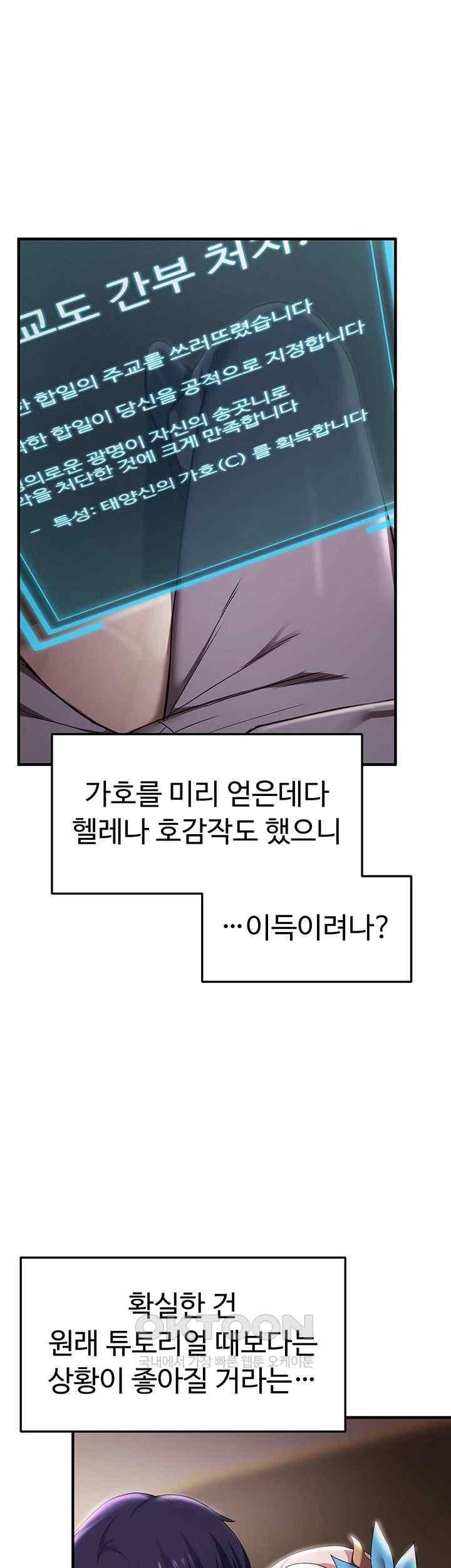 For Sale: Fallen Lady, Never Used Raw Chapter 7 image 18