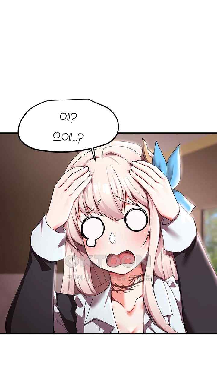 For Sale: Fallen Lady, Never Used Raw Chapter 7 image 20