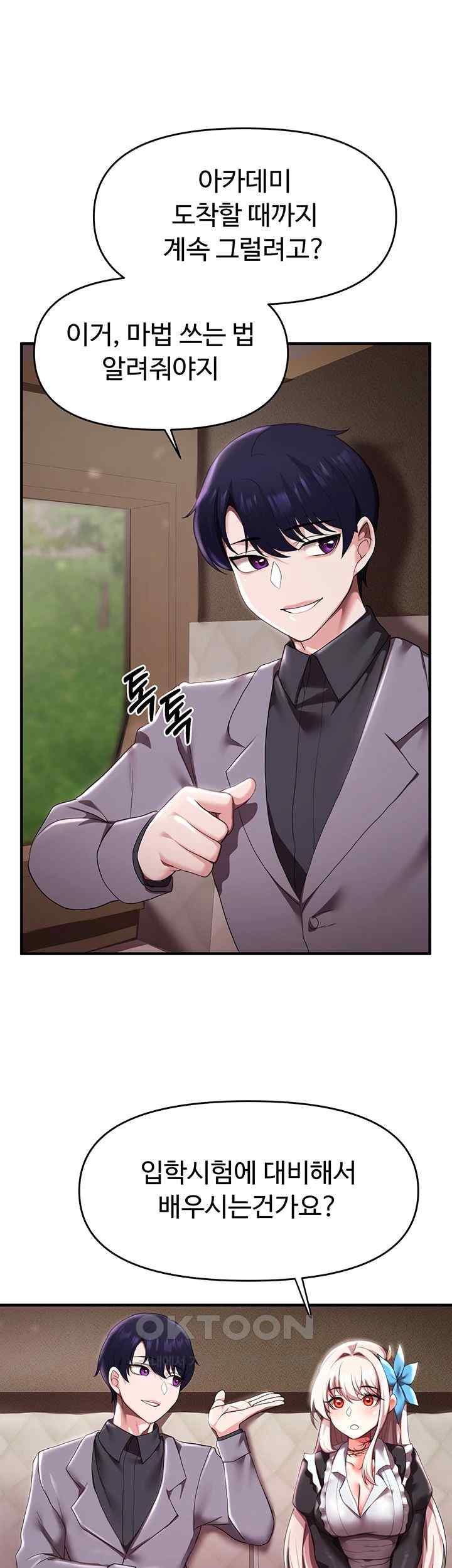 For Sale: Fallen Lady, Never Used Raw Chapter 7 image 21