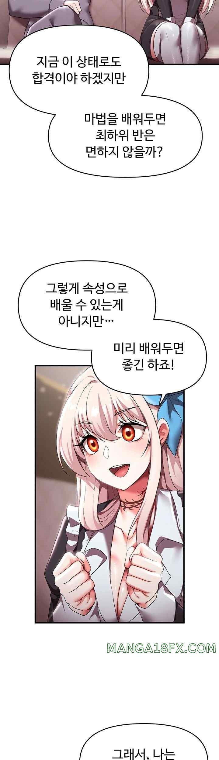 For Sale: Fallen Lady, Never Used Raw Chapter 7 image 22