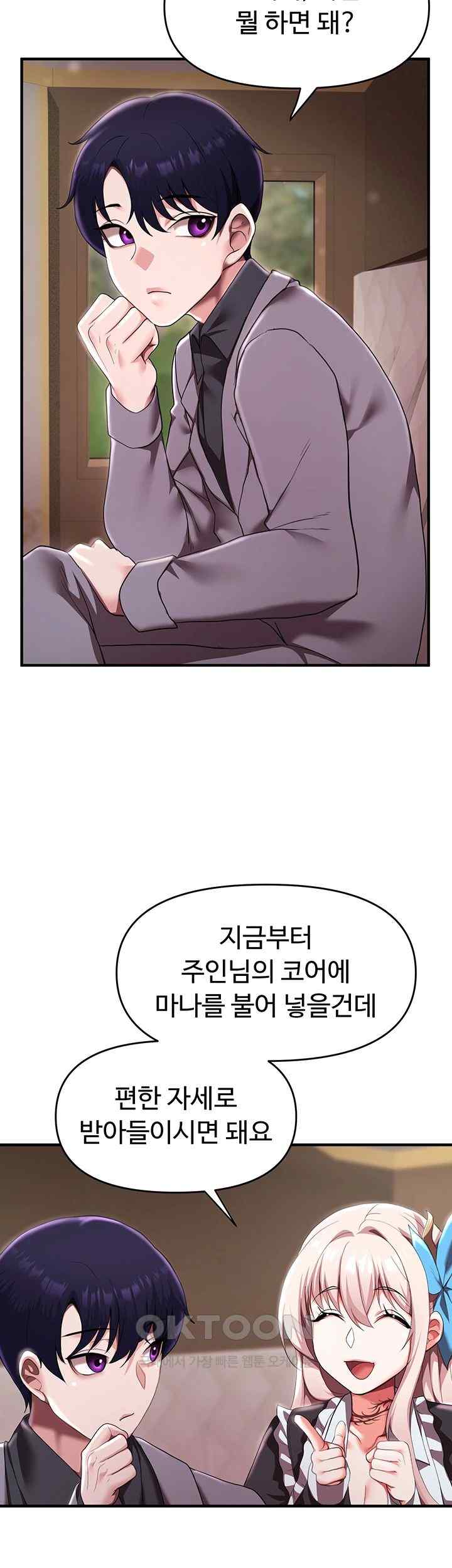 For Sale: Fallen Lady, Never Used Raw Chapter 7 image 23
