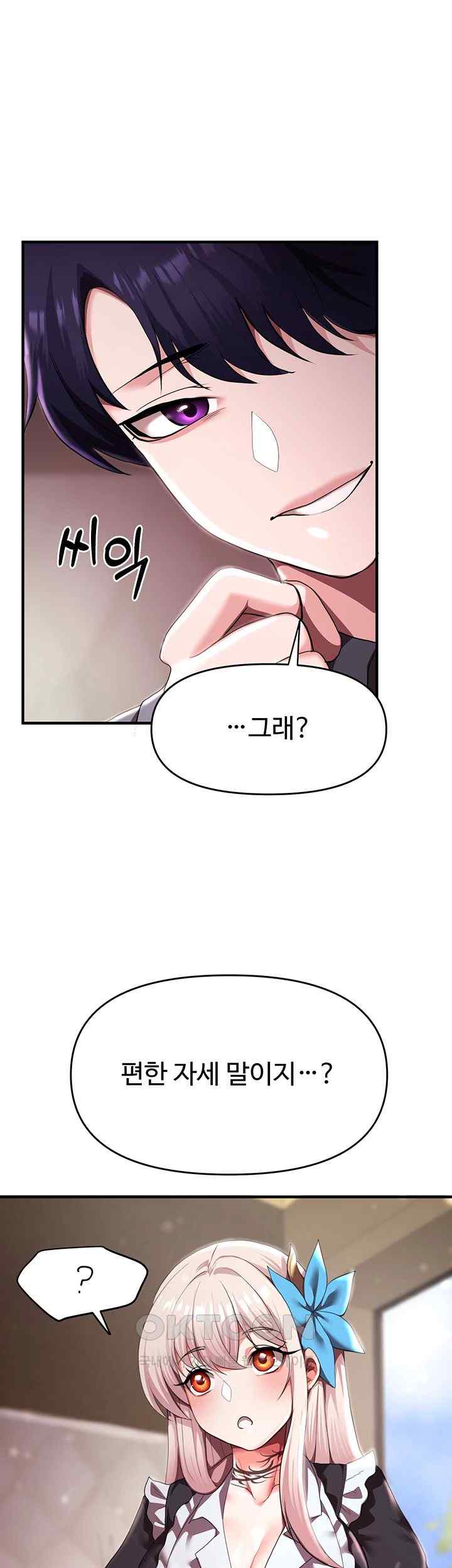 For Sale: Fallen Lady, Never Used Raw Chapter 7 image 24